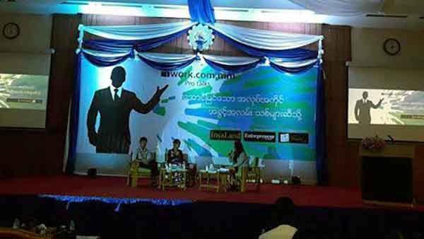 ေအာင္ျမင္ေသာ အလုပ္အကိုင္အခြင့္အလမ္းသစ္မ်ားဆီသို႔ ေဆြးေႏြးပြဲက်င္းပ (ဓာတ္ပံု)