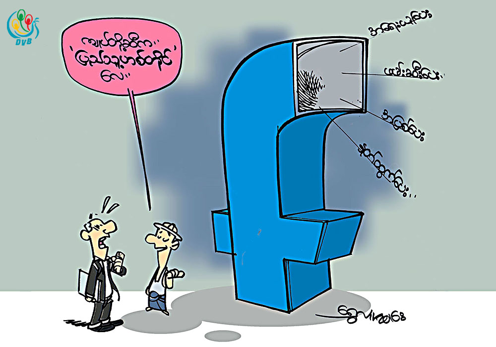 ကာတြန္း - ေရႊလူ