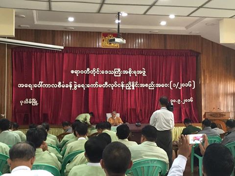ဧရာဝတီတိုင္းဘတ္ဂ်က္ က်ပ္သန္း ၄ ေထာင္ေက်ာ္ လုိေငြျပေန
