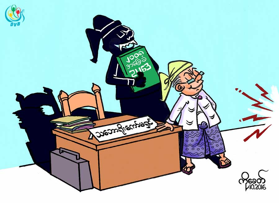 ကာတြန္း - ကိုေခတ္