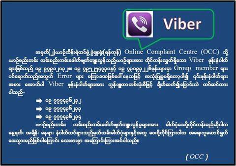 ယာဥ္ထိန္းရဲတပ္ဖြဲ႔၏ ဗုိက္ဘာမွတဆင့္ ၂လအတြင္း အႀကိမ္ေပါင္း ၁၇၀၀ ခန္႔ တိုင္တန္းခဲ့