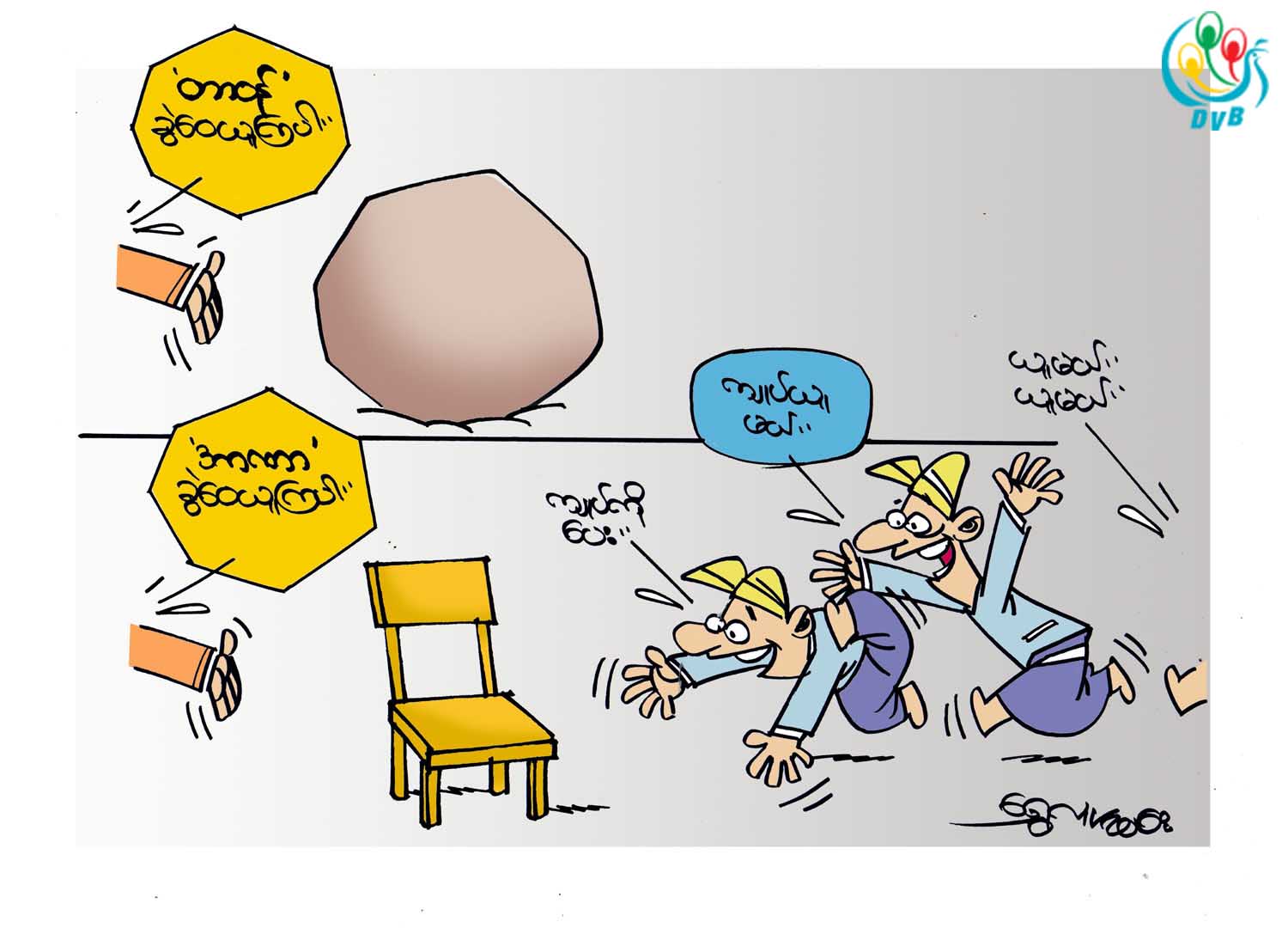 ကာတြန္း - ေရႊလူ