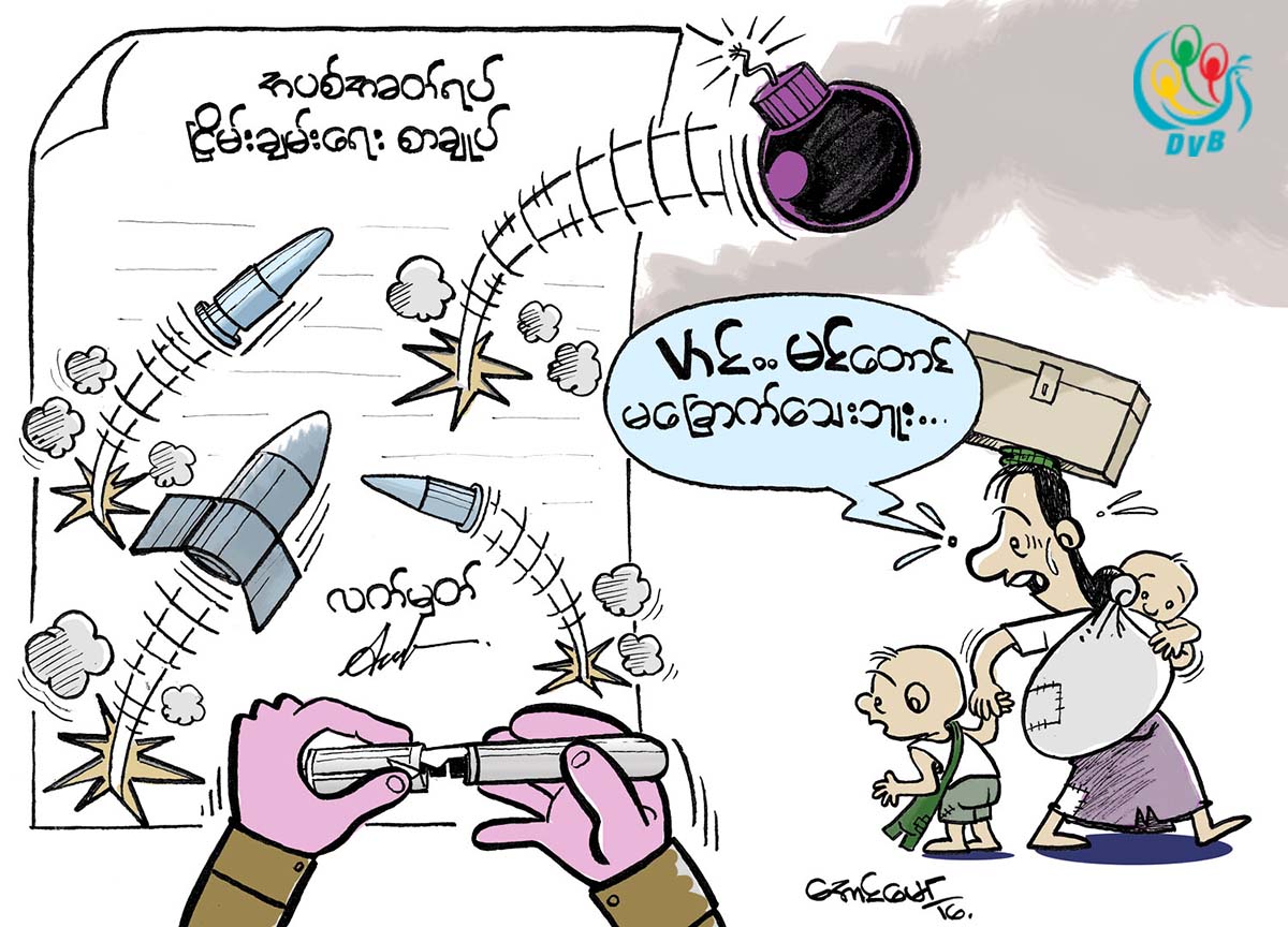 ကာတြန္း - ေအာင္ေမာ္