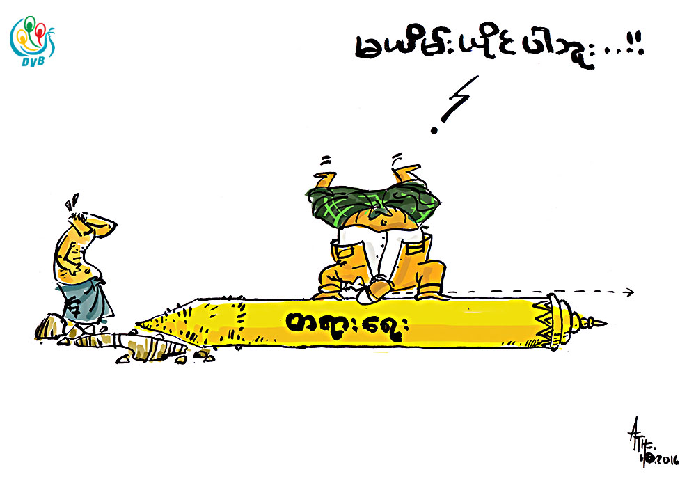 ကာတြန္း - ATH
