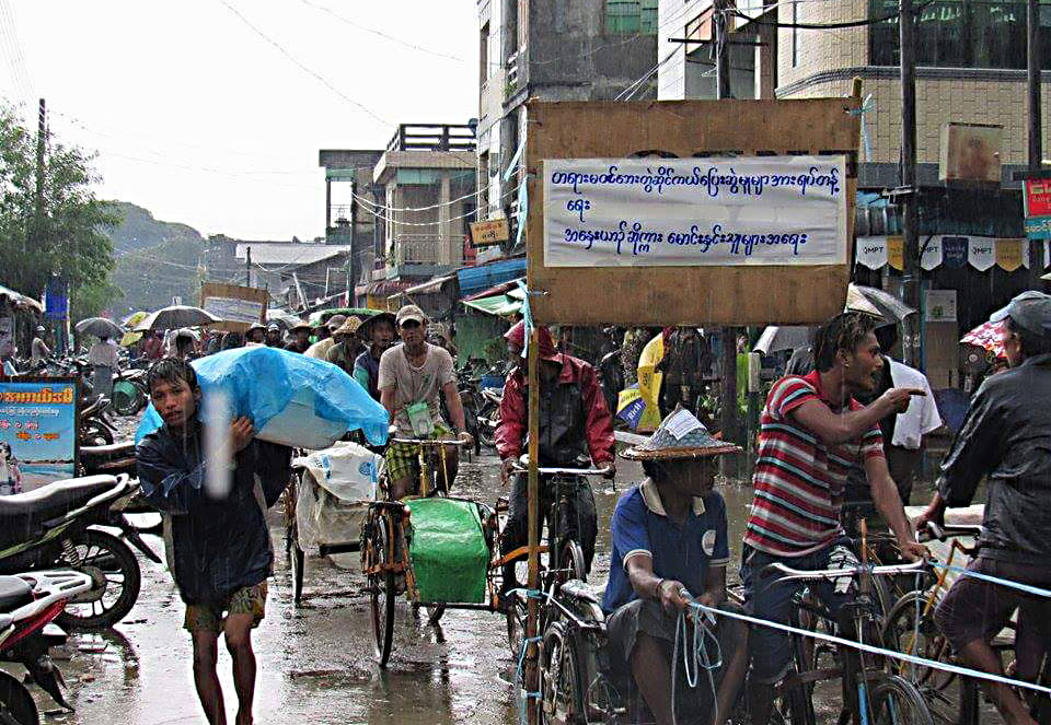 အေႏွးယာဥ္ဆိုက္ကားသမားမ်ား မင္းျပားၿမိဳ႕တြင္ ဆႏၵျပ