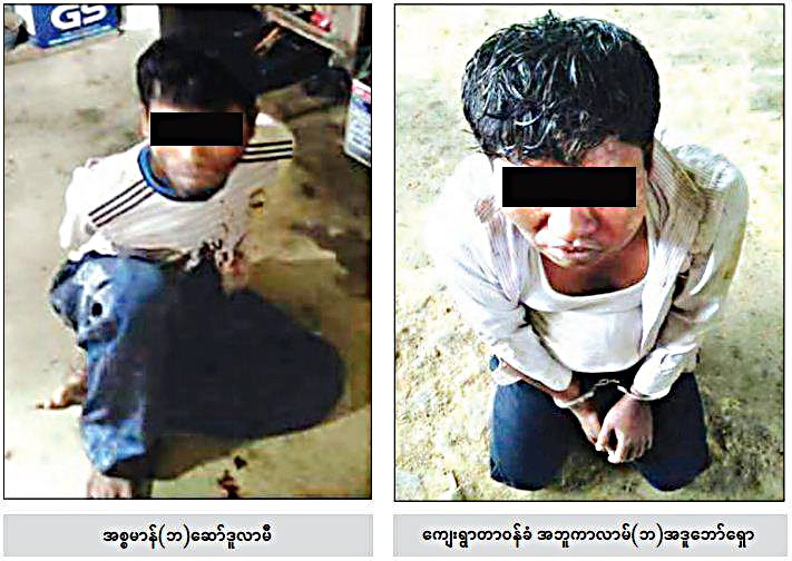 ေမာင္ေတာၿမဳိ႕နယ္တြင္ အၾကမ္းဖက္စီးနင္းတိုက္ခုိက္သူ ၄ ဦး အရွင္ဖမ္းမိ