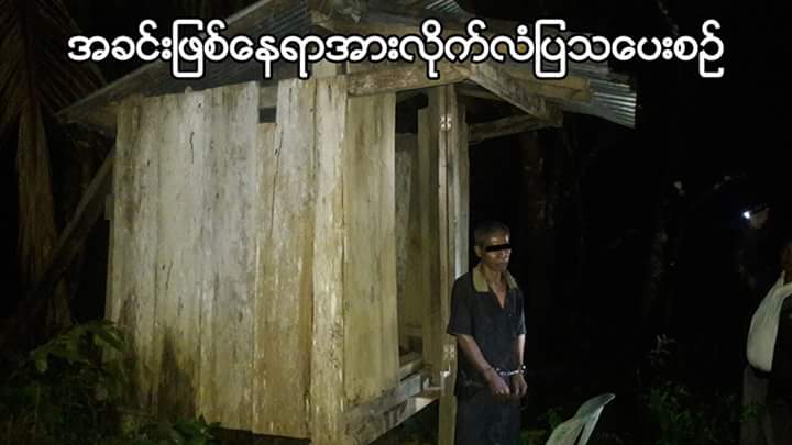 ၈ ႏွစ္အရြယ္ကေလးငယ္အား အဓမၼျပဳက်င့္ရန္ ၾကံစည္မႈျဖစ္ပြား