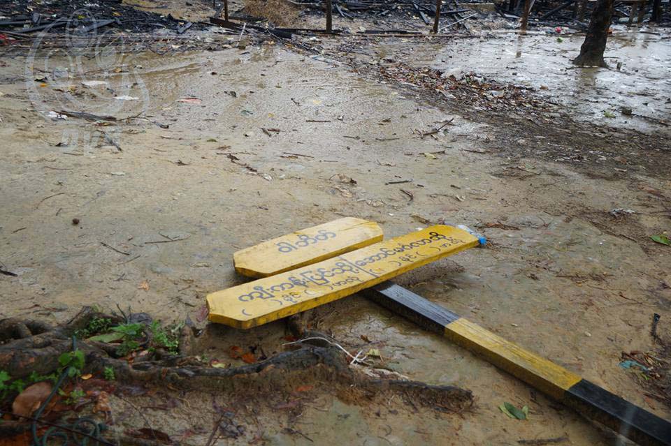ယေန႔ ေမာင္ေတာၿမိဳ႕ႏွင့္ က်ီးကန္းျပင္ နယ္ျခားေစာင့္ရဲဌာနခ်ဳပ္​၊ ဝါဘိတ္ရြာ ျမင္ကြင္းမ်ား (ဓာတ္ပံု)