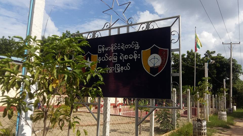 ဦးဝင္းထိန္ပါတီကႏုတ္ထြက္ေၾကာင္း မမွန္မကန္စာအတု ျဖန္႔ခဲ့သူကို ဖမ္းဆီးအမႈဖြင့္