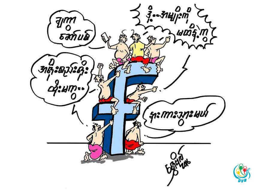 ကာတြန္း - ေရႊဘုိ