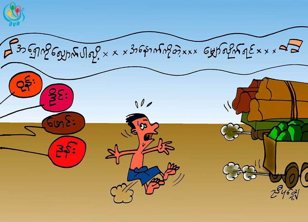 ကာတြန္း - ညီပုေခ်