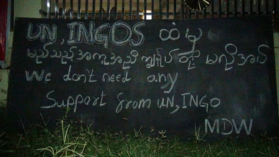 ကုလသမဂၢႏွင့္ အိုင္အန္ဂ်ီအိုမ်ားထံမွ အကူအညီမလိုေၾကာင္းေၾကညာ (ဓာတ္ပံု)
