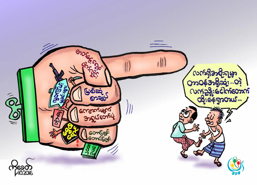 ကာတြန္း - ကုိေခတ္