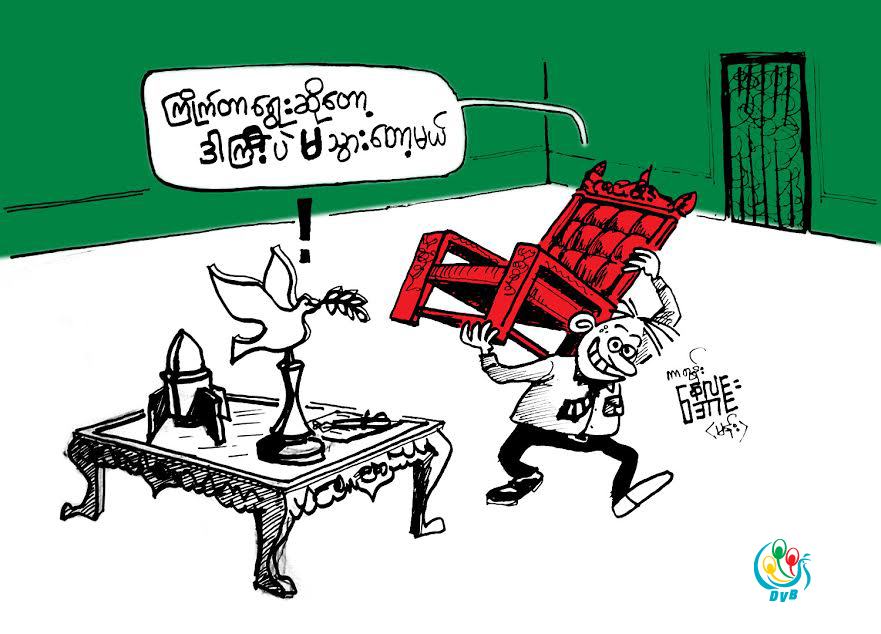 ကာတြန္း - ေနလင္းေအာင္