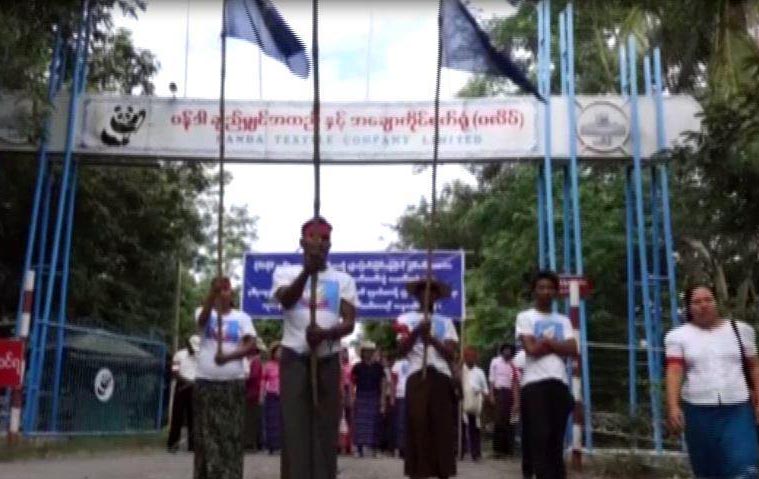 ပန္ဒါခ်ည္မွ်င္အထည္စက္႐ုံ အလုပ္သမားေခါင္းေဆာင္မ်ားႏွင့္ အစိုးရတာ၀န္ရွိသူမ်ား ေဆြးေႏြး