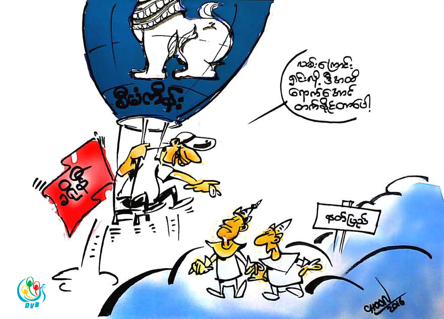 ကာတြန္း - CHOON