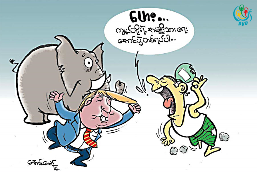ကာတြန္း - ေအာင္ေမာ္