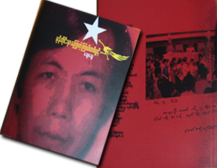 “မုန္တိုင္း​မွာ ​ေၾကြတဲ့​ ၾကယ္တပြင့္​” စာအုပ္ ထုတ္​ေဝ