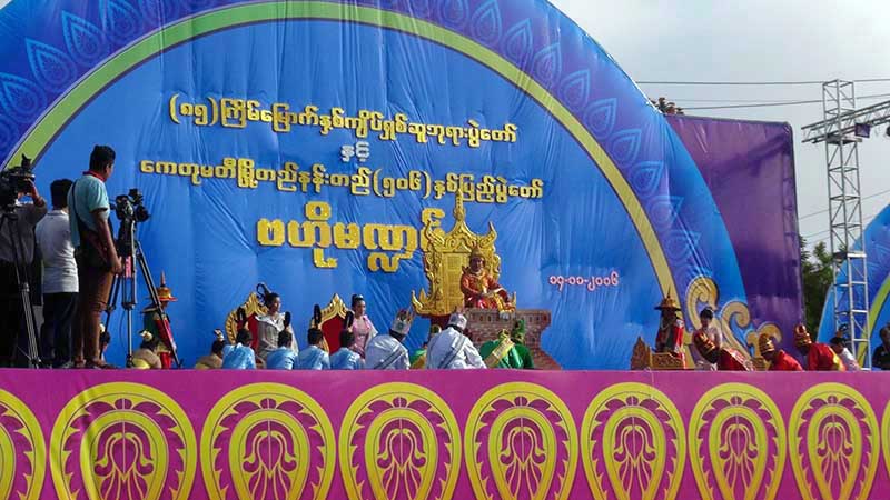ေကတုမတီ ၿမိဳ႕တည္နန္းတည္ ၅၀၆ ႏွစ္ျပည့္အထိမ္းအမွတ္ ေတာင္ငူၿမိဳ႕တြင္ က်င္းပ