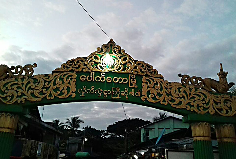 အသက္ ၈ ႏွစ္အရြယ္မိန္းကေလးတဦး မုဒိမ္းက်င့္ခံရ၊ တရားခံကို ဖမ္းမမိေသး