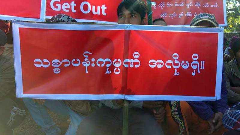 ​ေရႊတူး​ေဖာ္​​ေရးလုပ္​ငန္​းမ်ားရပ္ဆိုင္းရန္  မိုးမိတ္​ၿမိဳ႕တြင္ဆႏၵျပ