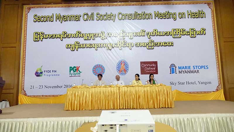 ျမန္မာအရပ္ဖက္အဖြဲ႔အစည္းမ်ား က်န္းမာေရးက႑ဆိုင္ရာ အစည္းအေ၀းက်င္းပ