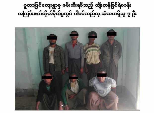 က်ီးကန္းျပင္ အၾကမ္းဖက္တိုက္ခိုက္သူ ၁၃ ဦး ထပ္ ဖမ္းမိ