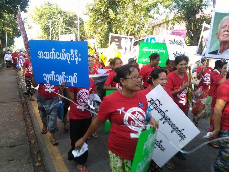 သက္ငယ္မုဒိမ္းမႈပေပ်ာက္ေရး၊ အမ်ဳိးသမီးမ်ားအေပၚ အၾကမ္းဖက္မႈပေပ်ာက္ေရးဆႏၵျပ