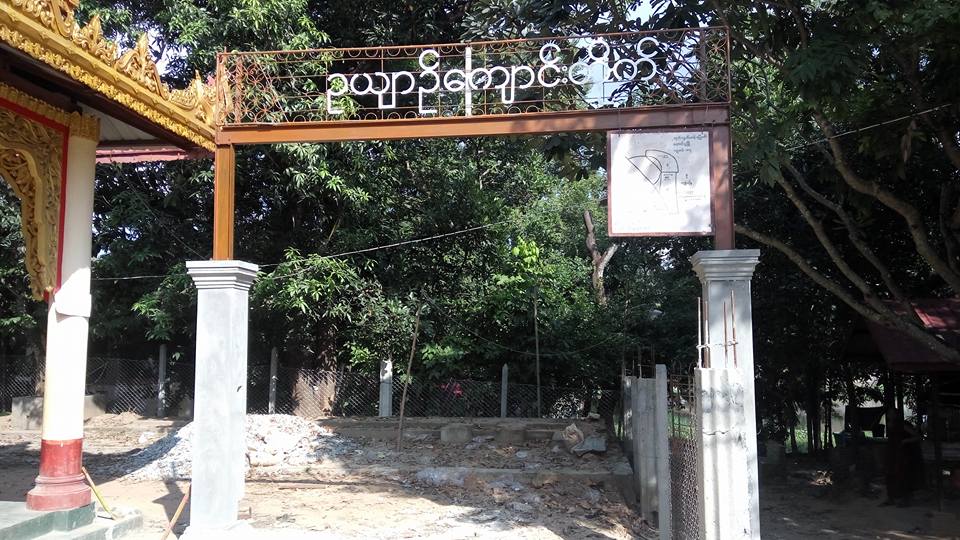 သာသနာ့ေျမေပၚ ျခံစည္း႐ုိးကာသည့္ ဘုရားေဂါပကဥကၠ႒ကို ပိုင္နက္က်ဴးလြန္မႈျဖင့္ တရားစြဲ