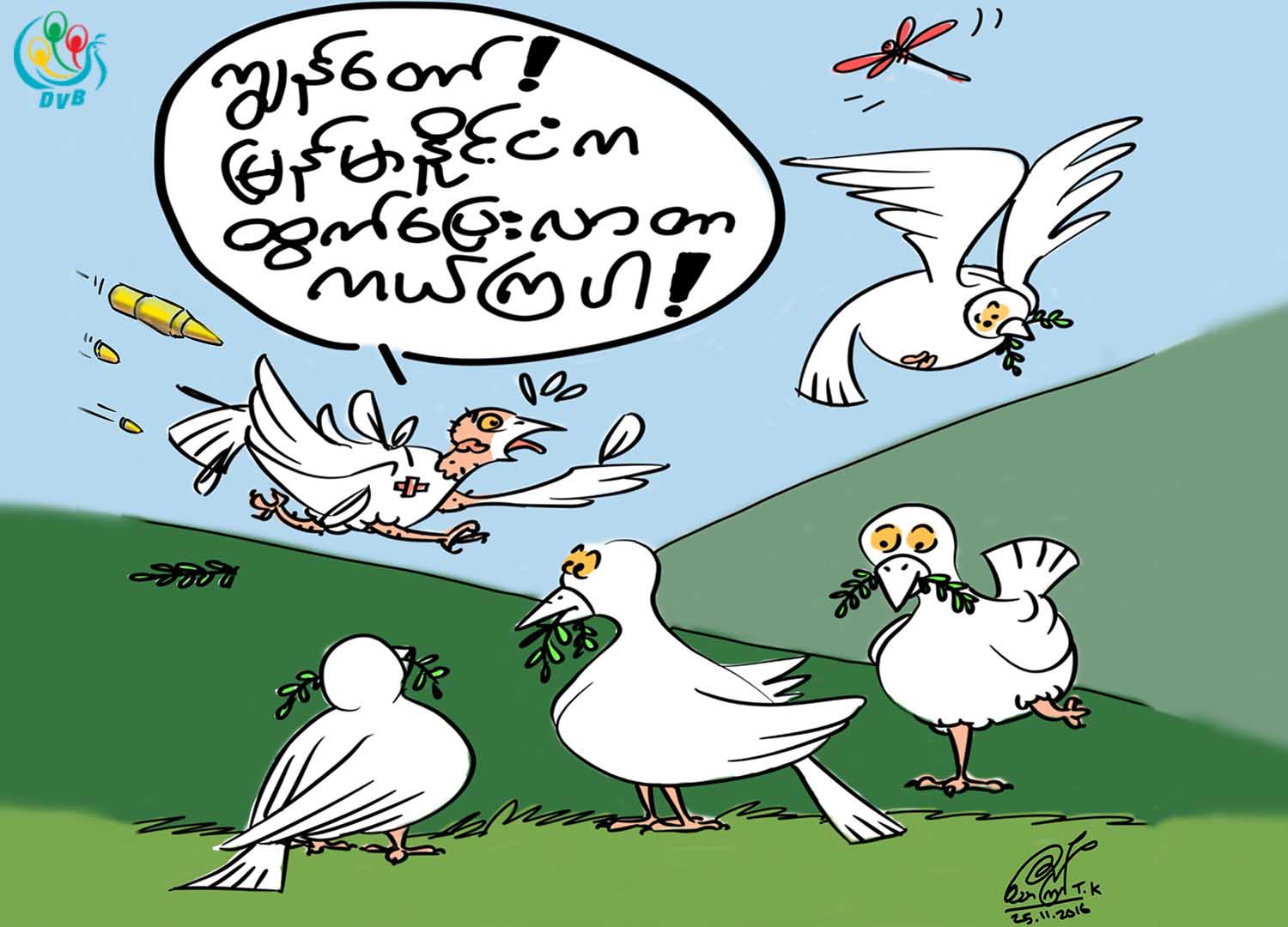 ကာတြန္း - ေသာၾကာ