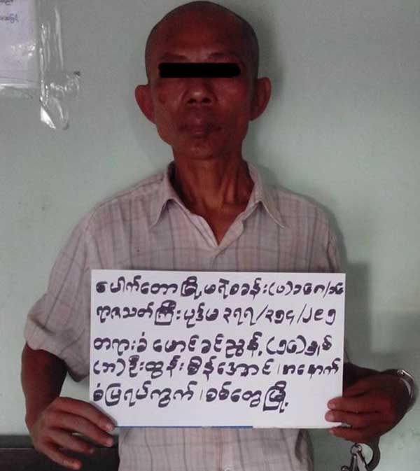 ေပါက္ေတာတြင္ ၈ ႏွစ္ရြယ္ ေယာက်္ားေလးတဦးအား အဓမၼျပဳက်င့္သူကုိ ဖမ္းဆီး