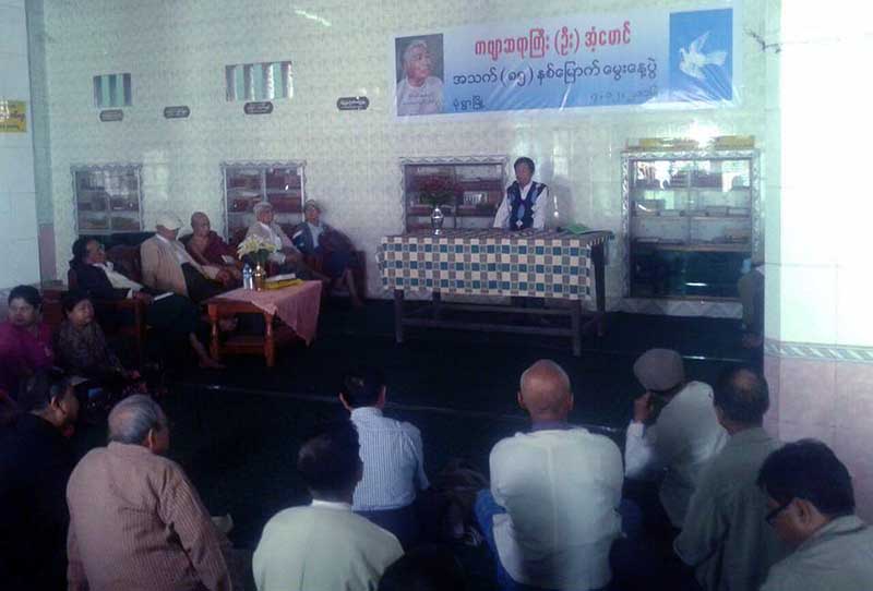 ကဗ်ာဆရာႀကီး ဦးအံ့ေမာင္၏ ၈၅ ႏွစ္ျပည့္ ေမြးေန႔ပြဲ မံုရြာတြင္ က်င္းပ