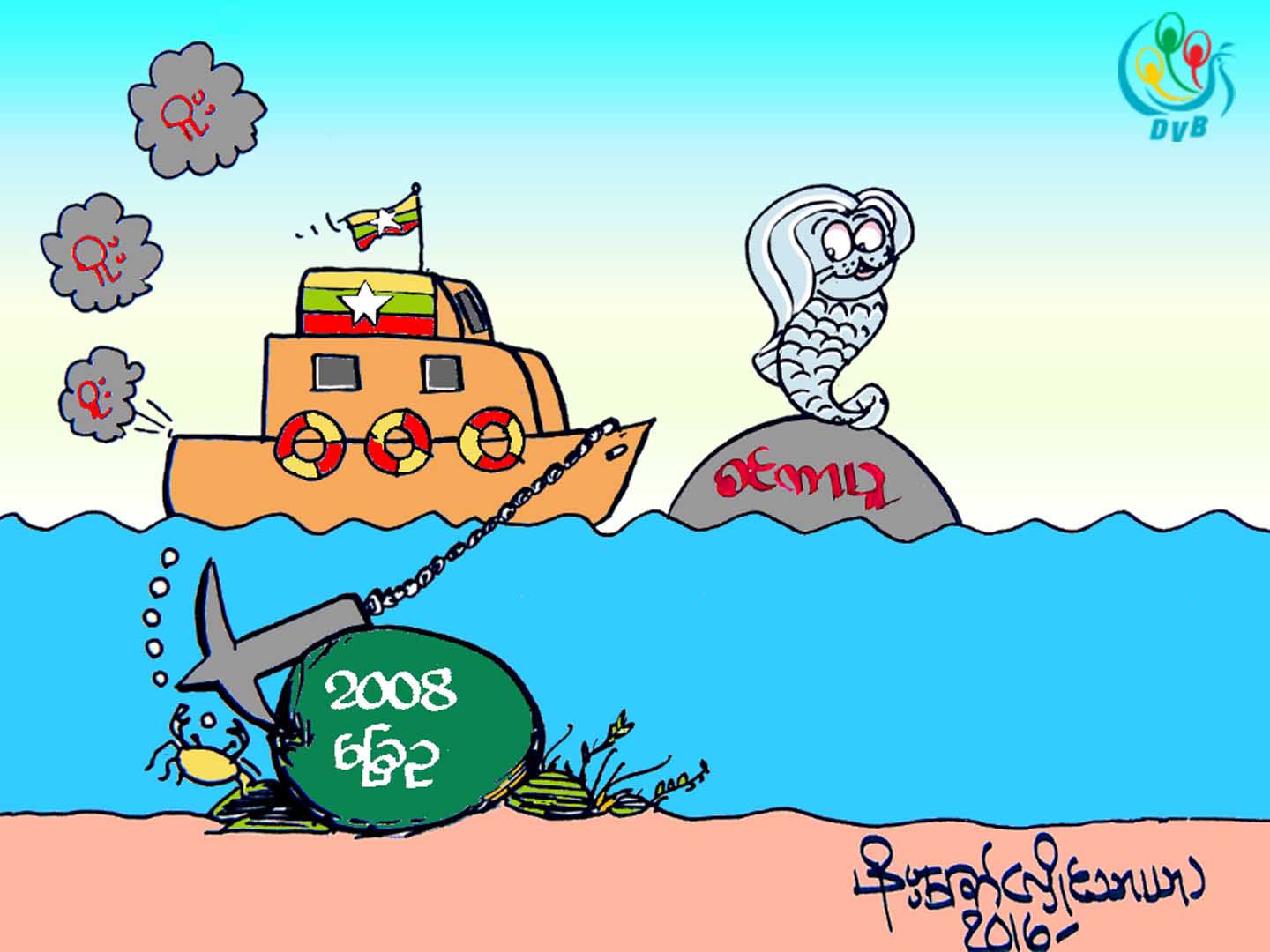 ကာတြန္း - ဖိုးေဇာ္ (လိႈင္သာယာ)