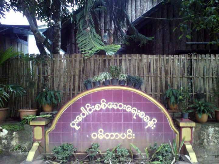 စစ္ေရးတင္းမာမႈေၾကာင့္ ပိတ္ထားသည့္ မိုင္းလားနယ္စပ္ကုန္သြယ္ေရး ျပန္ဖြင့္