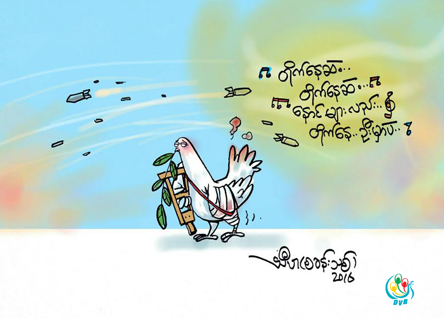 ကာတြန္း - သီဟ (စခန္းသစ္)