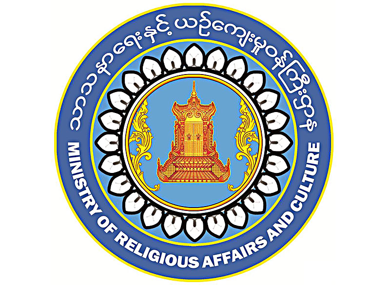 ျမန္မာတြင္ ႐ုိဟင္ဂ်ာ မရွိေၾကာင္း သမိုင္းပညာရွင္မ်ား ေရးသားျပဳစု ထုတ္ေ၀မည္