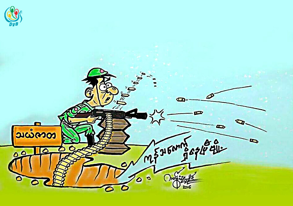 ကာတြန္း - သူရခုိင္