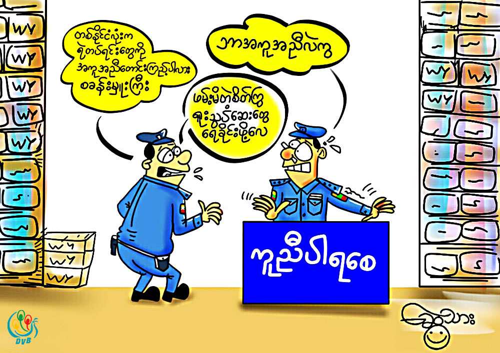ကာတြန္း - ေဆြသား