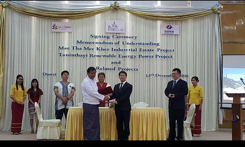 မယ့္သမီးခီးစက္မႈဇုန္ စီမံကိန္း ေဒသခံျပည္သူမ်ားကို အသိေပးေစလို
