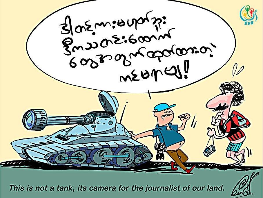 ကာတြန္း - ေသာၾကာ