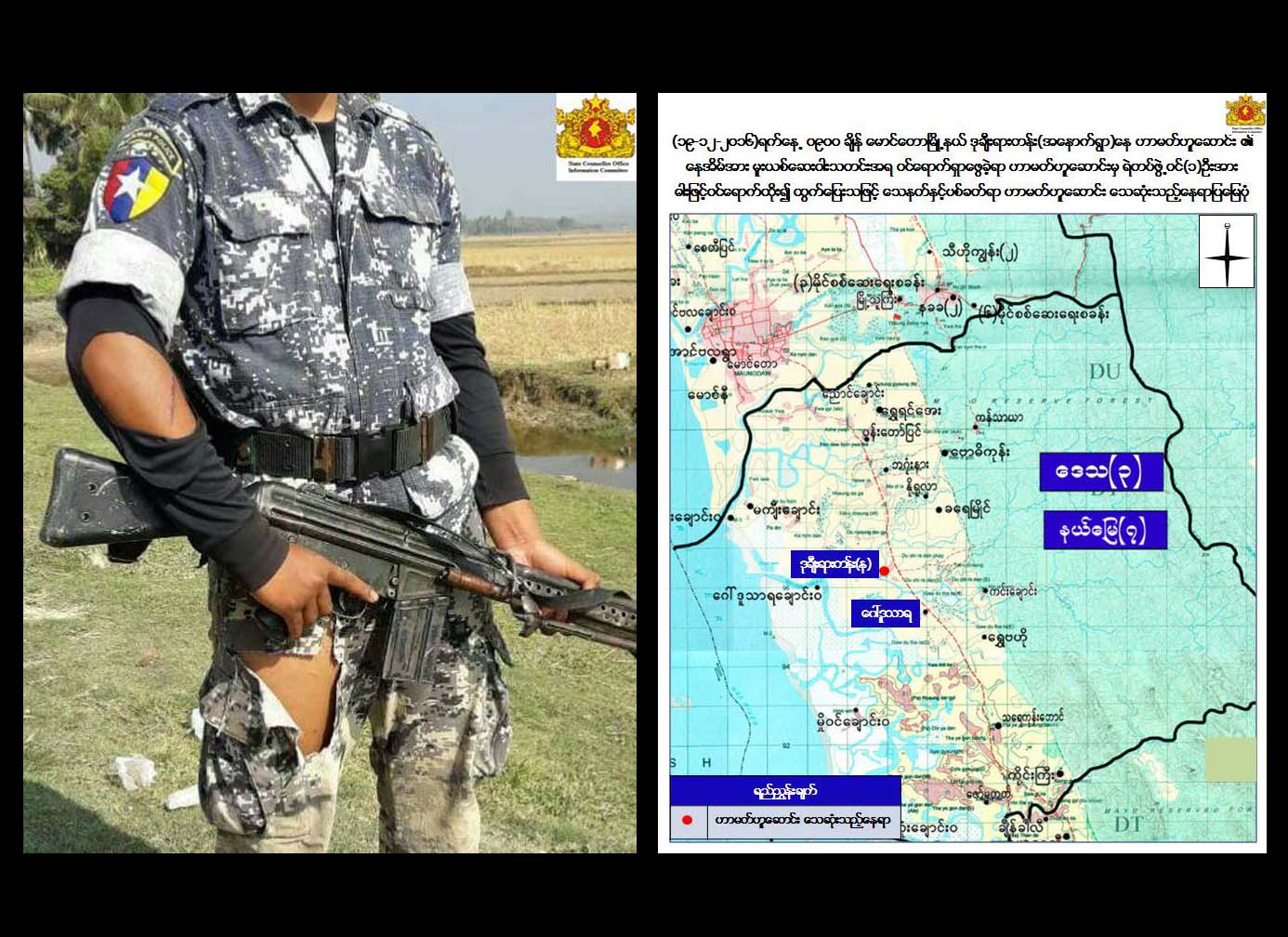 ဒုခ်ီးရားတန္းရြာတြင္ မူးယစ္ေဆး၀င္ဖမ္းသည့္ ရဲတပ္ဖြဲ႔ ဓားျဖင့္တိုက္ခိုက္ခံရ