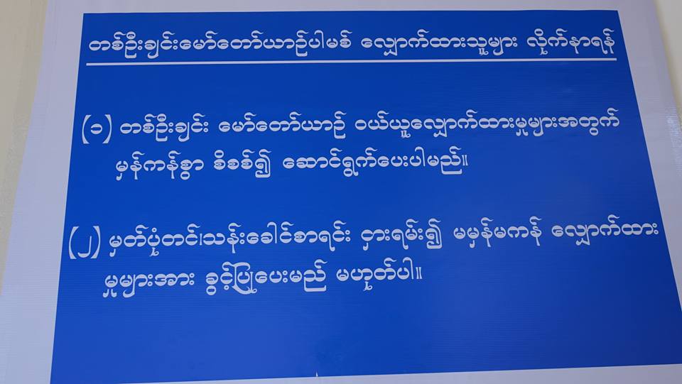 တဦးခ်င္း ေမာ္ေတာ္ယာဥ္တင္သြင္းခြင့္ပါမစ္ ေလွ်ာက္ထားခြင့္ျပဳမႈ ရပ္ဆုိင္း