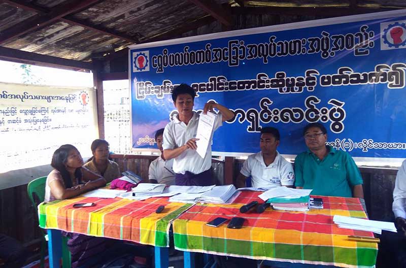 ေရႊမိပလတ္စတစ္စက္႐ုံမွ အလုပ္သမားမ်ား ၿမိဳ႕ေတာ္ခန္းမေရွ႕ထိ လမ္းေလွ်ာက္ဆႏၵျပမည္