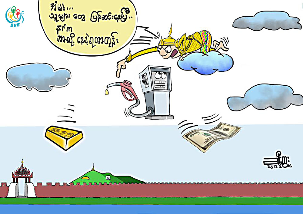 ကာတြန္း - ညီေထြး