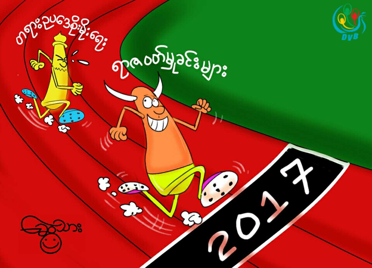 ကာတြန္း - ေဆြသား