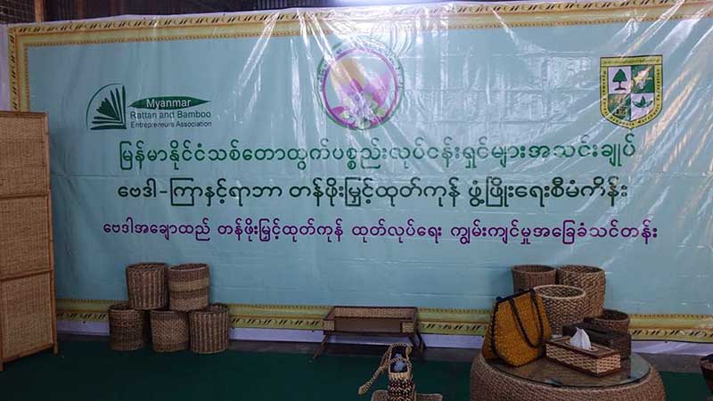 ေဗဒါႏွင့္ ၾကာပင္မွ လူသုံးကုန္ပစၥည္းထုတ္ၿပီး ျပည္ပ တင္ပုိ႔မည္