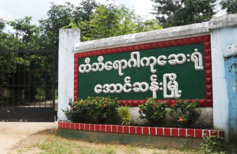 တီဘီေရာဂါ သံသယရွိသူတုိင္း က်န္းမာေရးဌာနတြင္ စစ္ေဆးရန္ တုိက္တြန္း