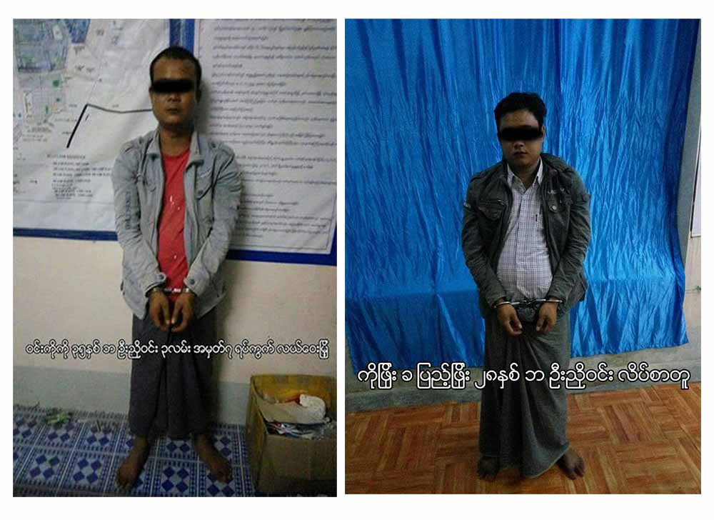 ေနျပည္ေတာ္တြင္ ရဲအုပ္ကိုသတ္သည့္ တရားခံမ်ား ေန႔ခ်င္းဖမ္းမိ