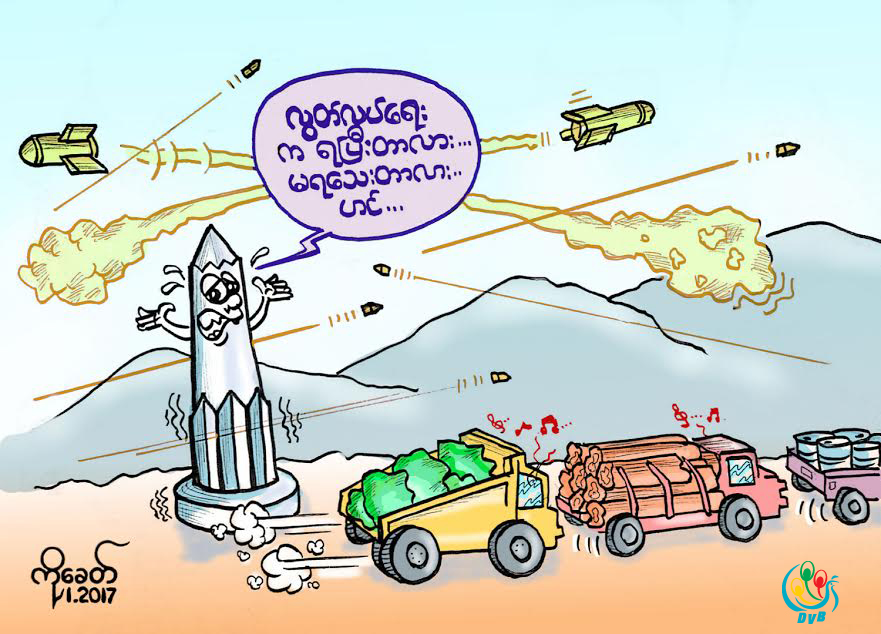 ကာတြန္း - ကုိေခတ္
