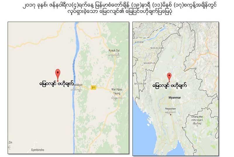 ထမံသီ၊ ေမာ္လိုက္၊ သပိတ္က်င္းႏွင့္ ကေလး၀ အနီးငလ်င္မ်ားလႈပ္ခတ္